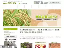 Sites similar to geka-yuuki.com