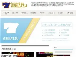 Sites similar to gekiatsu7.com