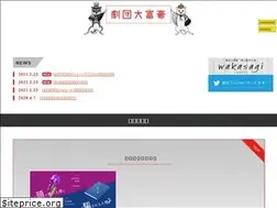 Sites similar to gekidan-daifugo.com