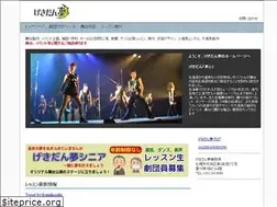 Sites similar to gekidanyume.com