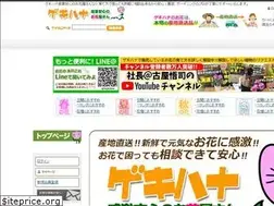 Sites similar to gekihana.jp