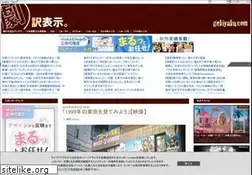Sites similar to gekiyaku.com