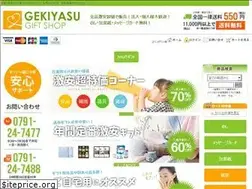 Sites similar to gekiyasugift.com