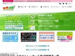 Sites similar to gekiyasumeishi.com