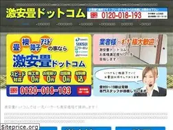 Sites similar to gekiyasutatami.com