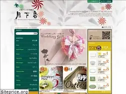 Sites similar to gekkako.jp