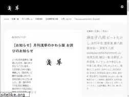 Sites similar to gekkan-asakusa.com