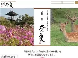 Sites similar to gekkan-nara.jp