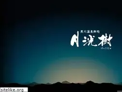 Sites similar to gekkoujyu.com