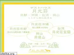 Sites similar to gekkousou.com
