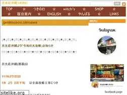 Sites similar to gekkousou.net