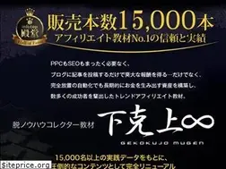 Sites similar to gekokujo-mugen.info