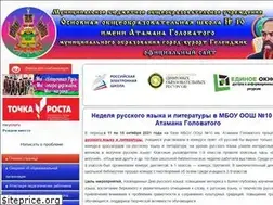 Sites similar to gel-school-10.ru