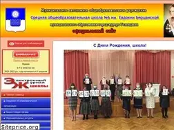 Sites similar to gel-school-6.ru