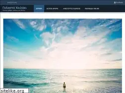 Sites similar to gelastoxilaki.info
