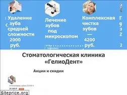 Sites similar to geleodent.ru