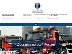 Sites similar to gelezobeton.net