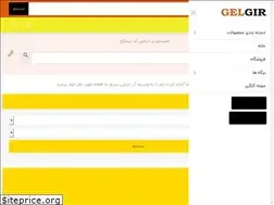 Sites similar to gelgir.com
