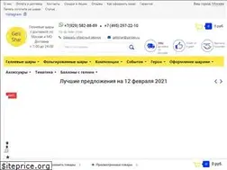 Sites similar to gelii-shar.ru