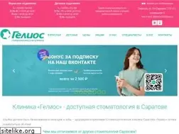 Sites similar to gelios-sar.ru