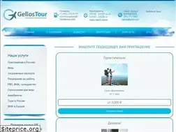 Sites similar to gelios-t.ru