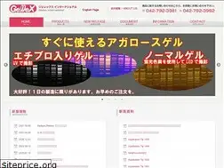 Sites similar to gellex.jp