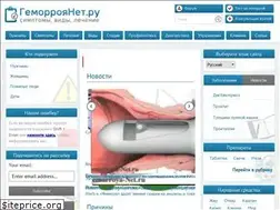 Sites similar to gemorroya-net.ru