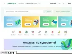 Sites similar to gemotest.ru