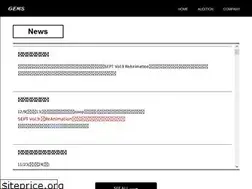 Sites similar to gems-e.co.jp