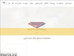 Sites similar to gemstoneco.ir