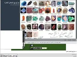 Sites similar to gemstones.ahlamontada.com