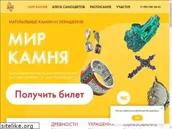 Sites similar to gemworld.ru