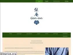 Sites similar to gen-an-kyoto.com