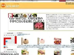 Sites similar to gen-meat.jp