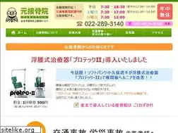 Sites similar to gen-sekkotsuin.com
