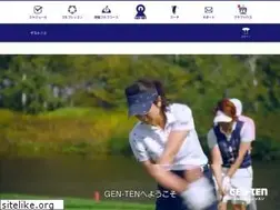 Sites similar to gen-ten.jp