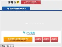 Sites similar to genba.biz
