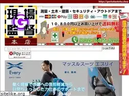Sites similar to genbakantoku.shop