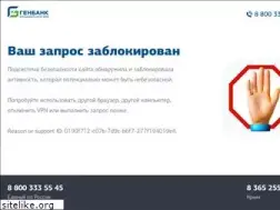 Sites similar to genbank.ru