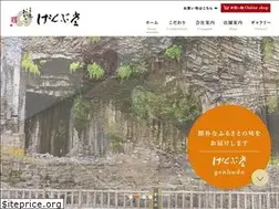 Sites similar to genbudo.co.jp