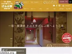 Sites similar to genbukan-sansa.com