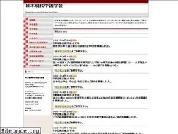 Sites similar to genchugakkai.com