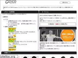 Sites similar to genco-a.com