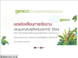 Sites similar to genco.co.th
