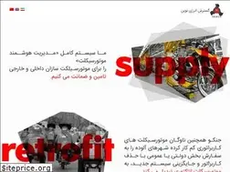 Sites similar to genco.ir