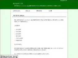 Sites similar to gendai-suugaku.com