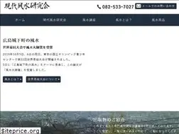 Sites similar to gendaifusui.com