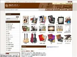 Sites similar to gendaiguitar.com