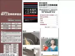 Sites similar to gendaikougei.or.jp