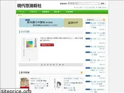 Sites similar to gendaishicho.co.jp